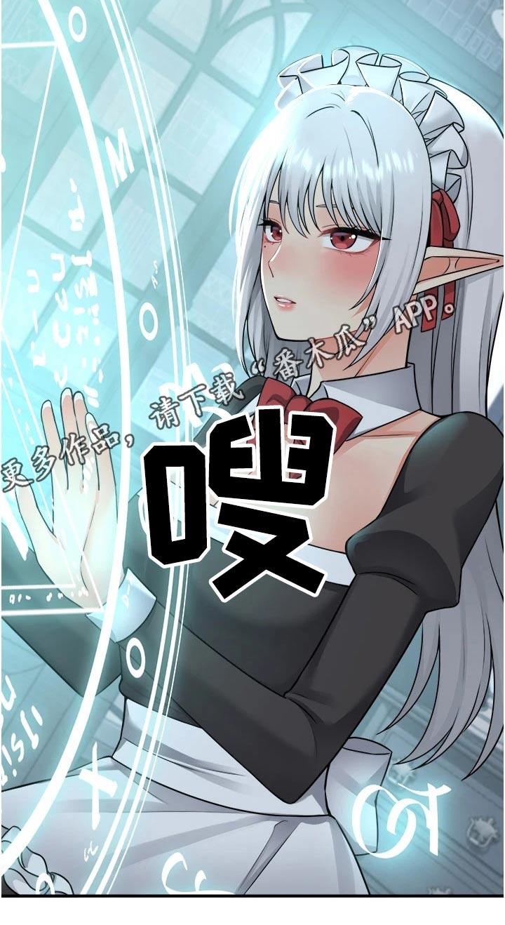 精灵妹抖漫画,第90章：帮你5图