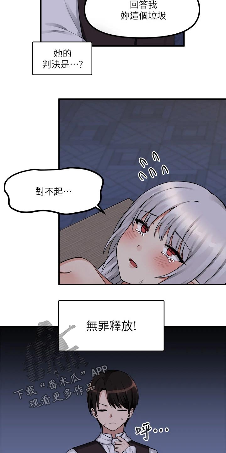 精灵妹抖漫画,第26章：结束1图