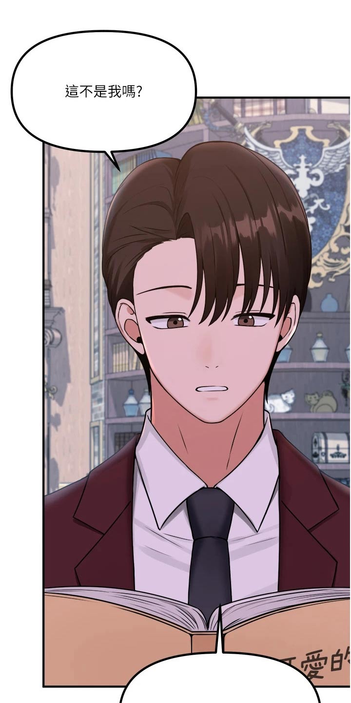 精灵妹妹和骑士姐姐漫画,第80章：书籍5图