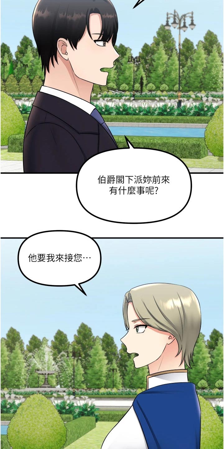 精灵妹抖漫画,第64章：哑口无言2图