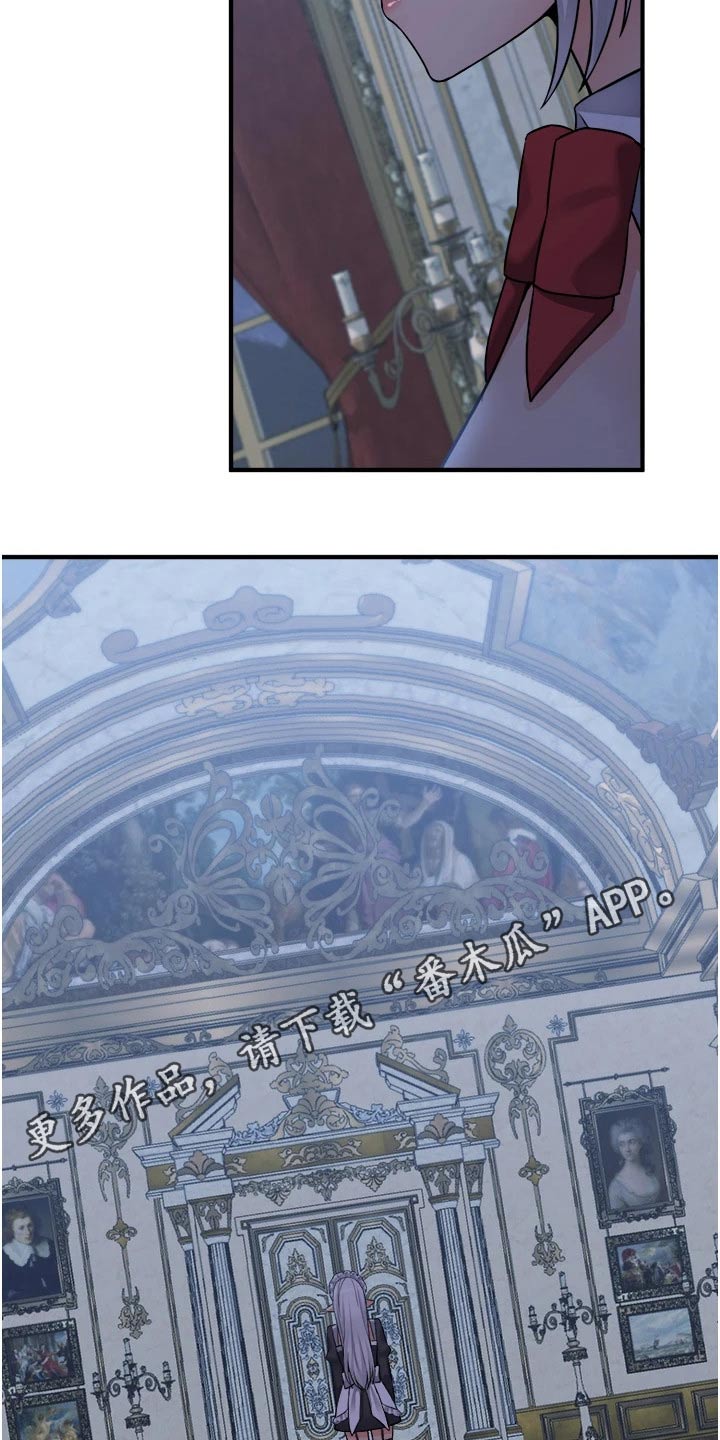 精灵妹子可爱图片漫画,第85章：大声说出2图