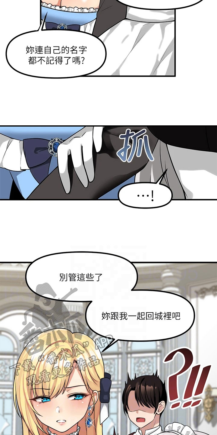 精灵妹抖漫画,第21章：指责5图