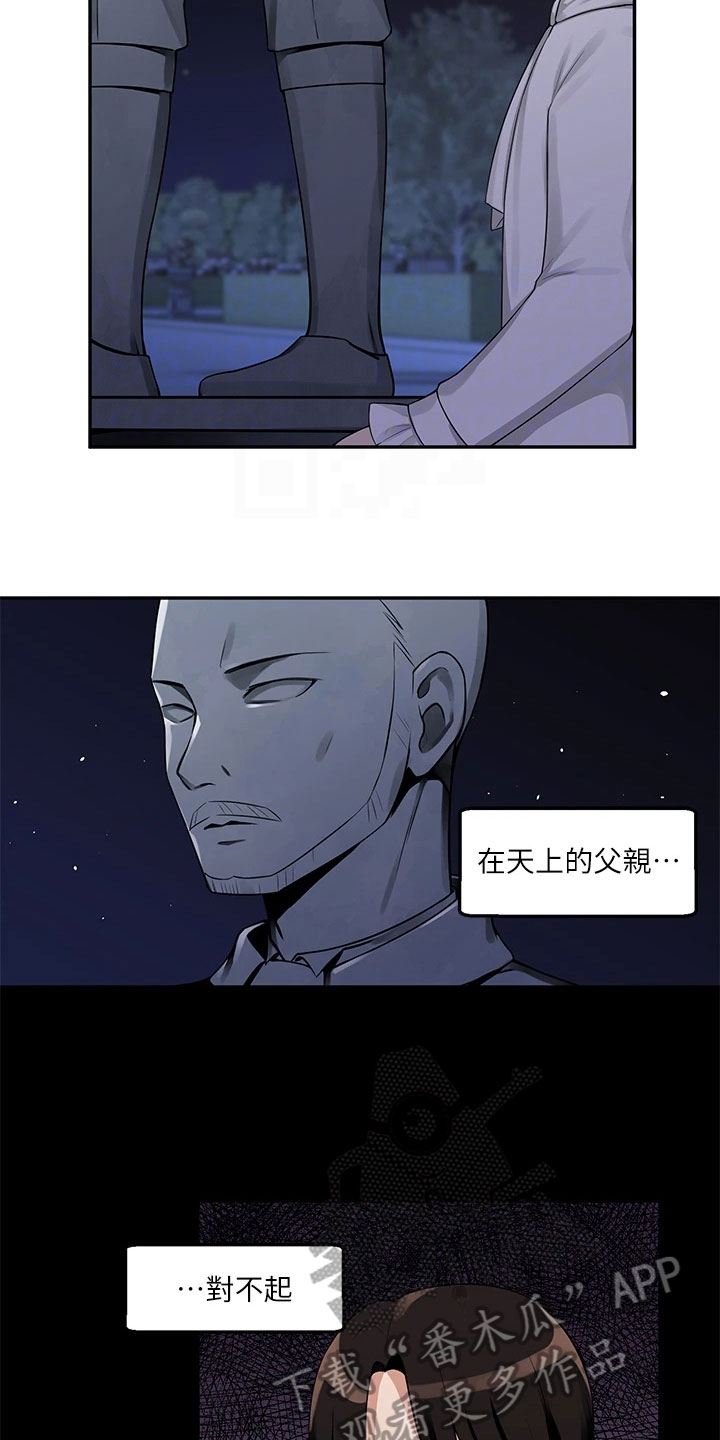精灵妹抖漫画,第5章：散步2图