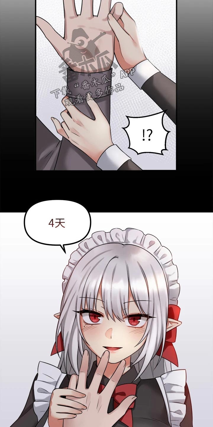 抖音精灵的妹妹漫画,第43章：寻求帮忙3图