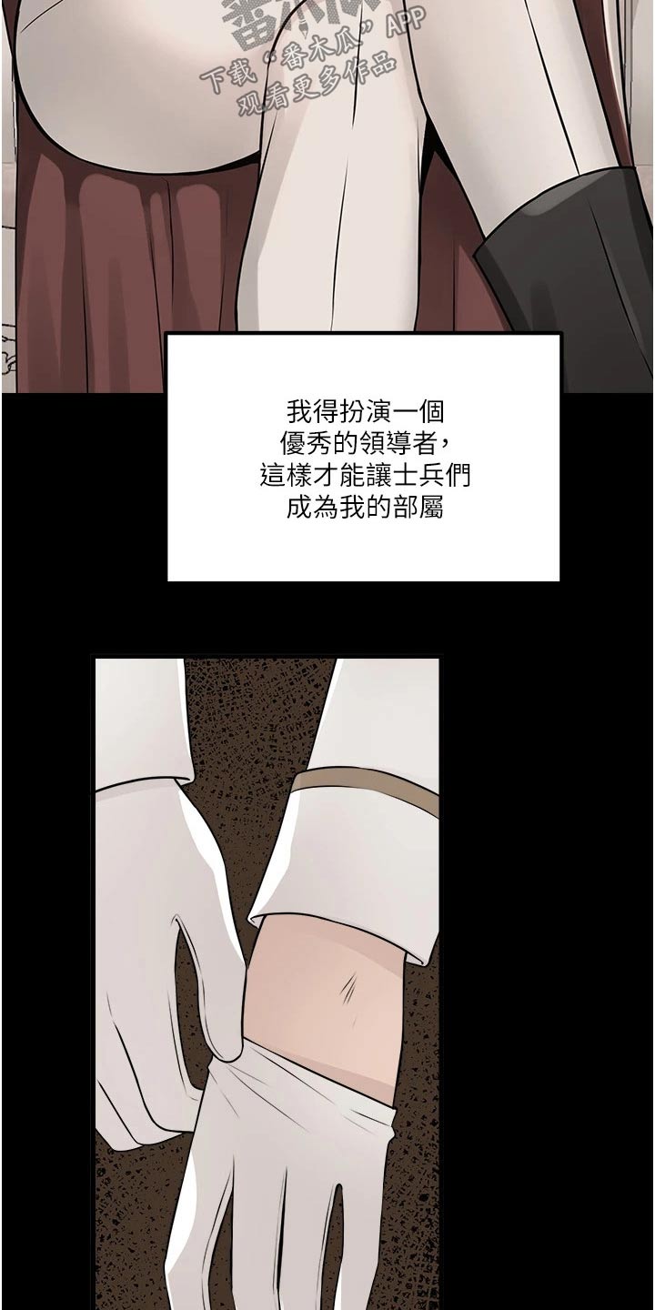 精灵妹抖漫画,第96章：可怜4图