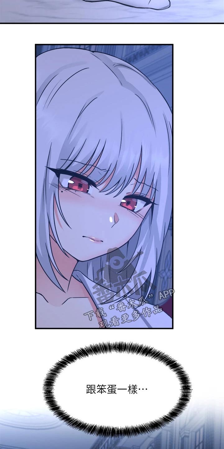 抖音精灵的妹妹漫画,第48章：不必惊慌1图