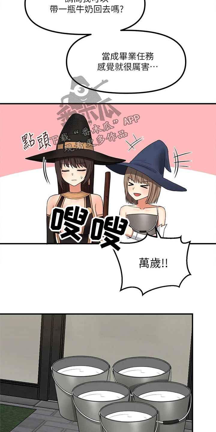 精灵妹抖漫画,第39章：强大魔法3图