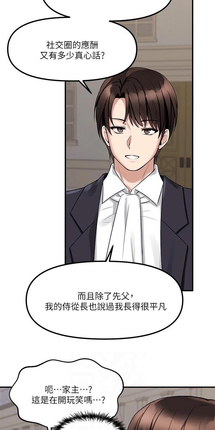 抖音精灵的妹妹漫画,第32章：装饰1图