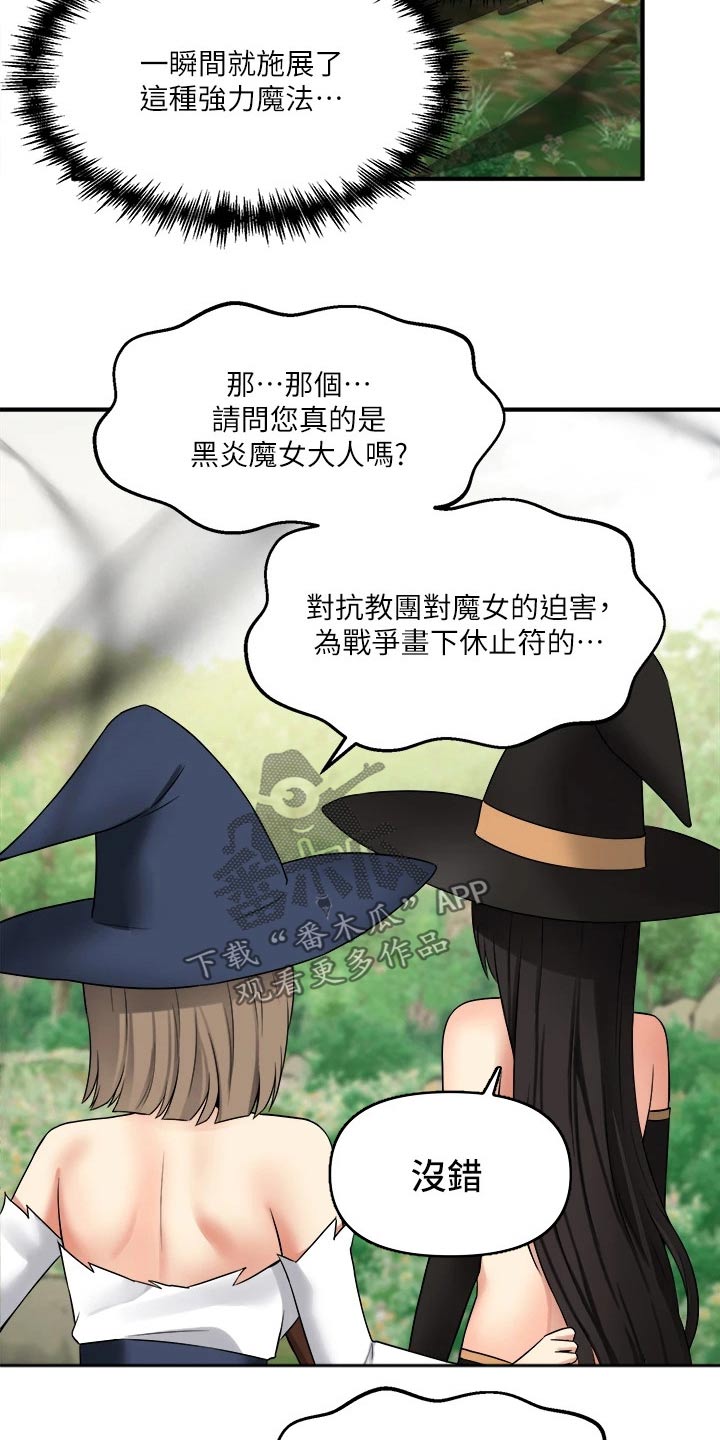精灵妹抖漫画,第39章：强大魔法3图