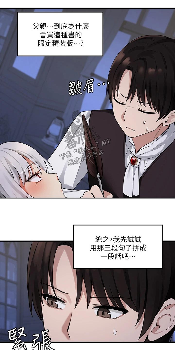 抖音精灵的妹妹漫画,第25章：刻字5图