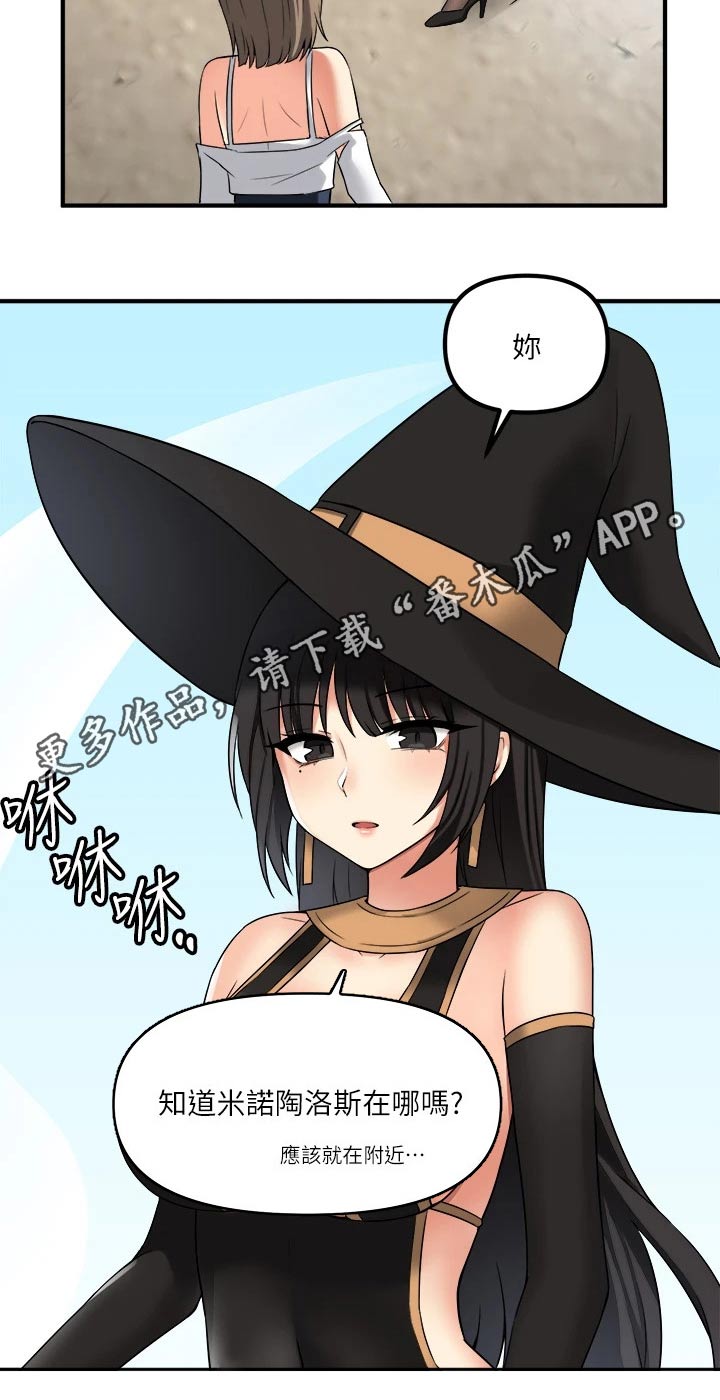 精灵宝可梦xy漫画,第37章：化身1图