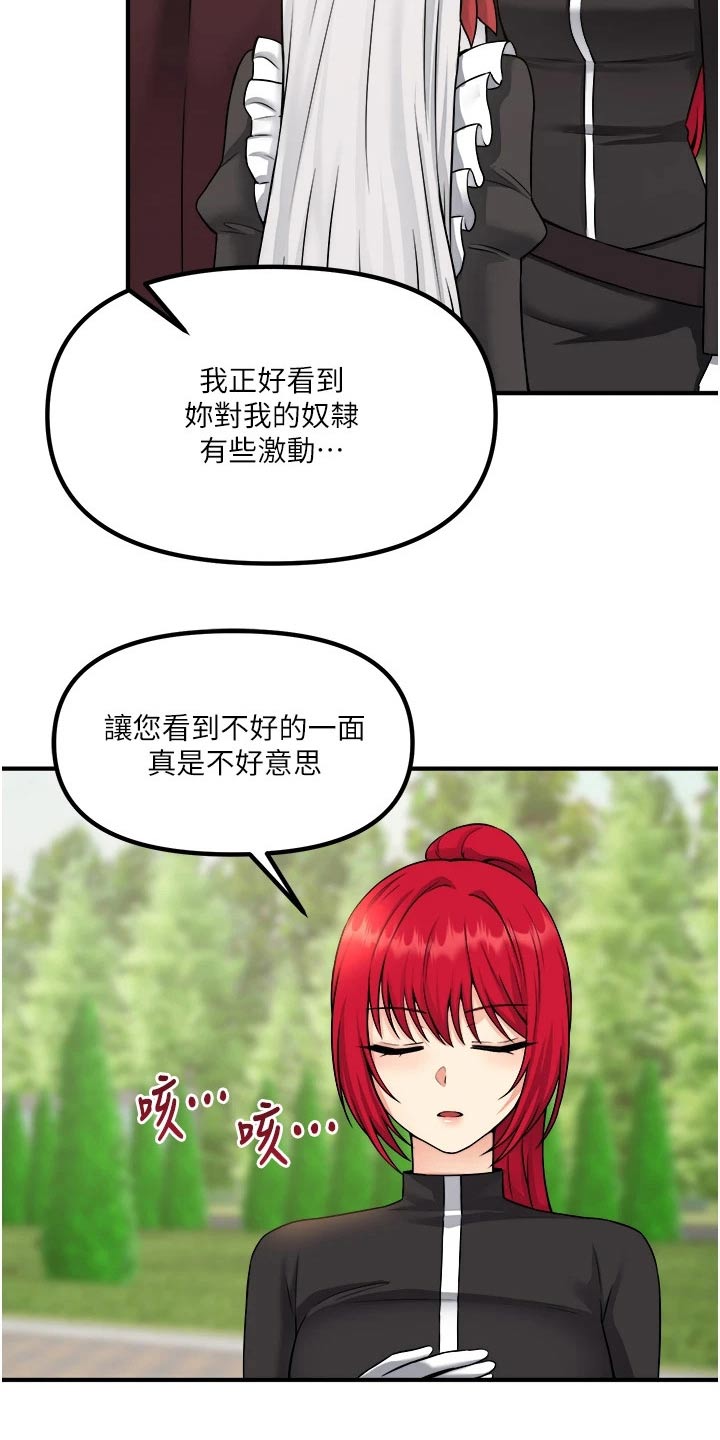 精灵妹抖漫画,第55章：访问3图