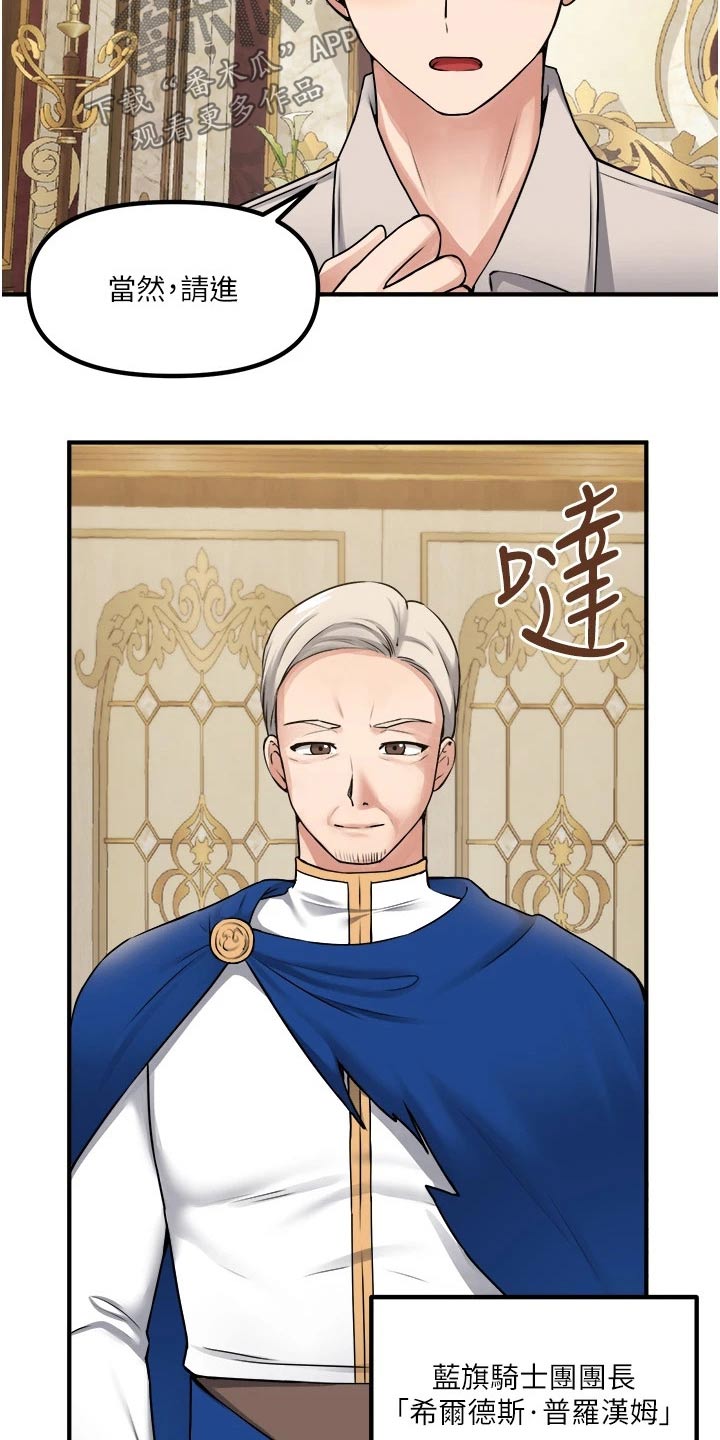 精灵梦叶罗丽冰莲花漫画,第73章：小小错误3图