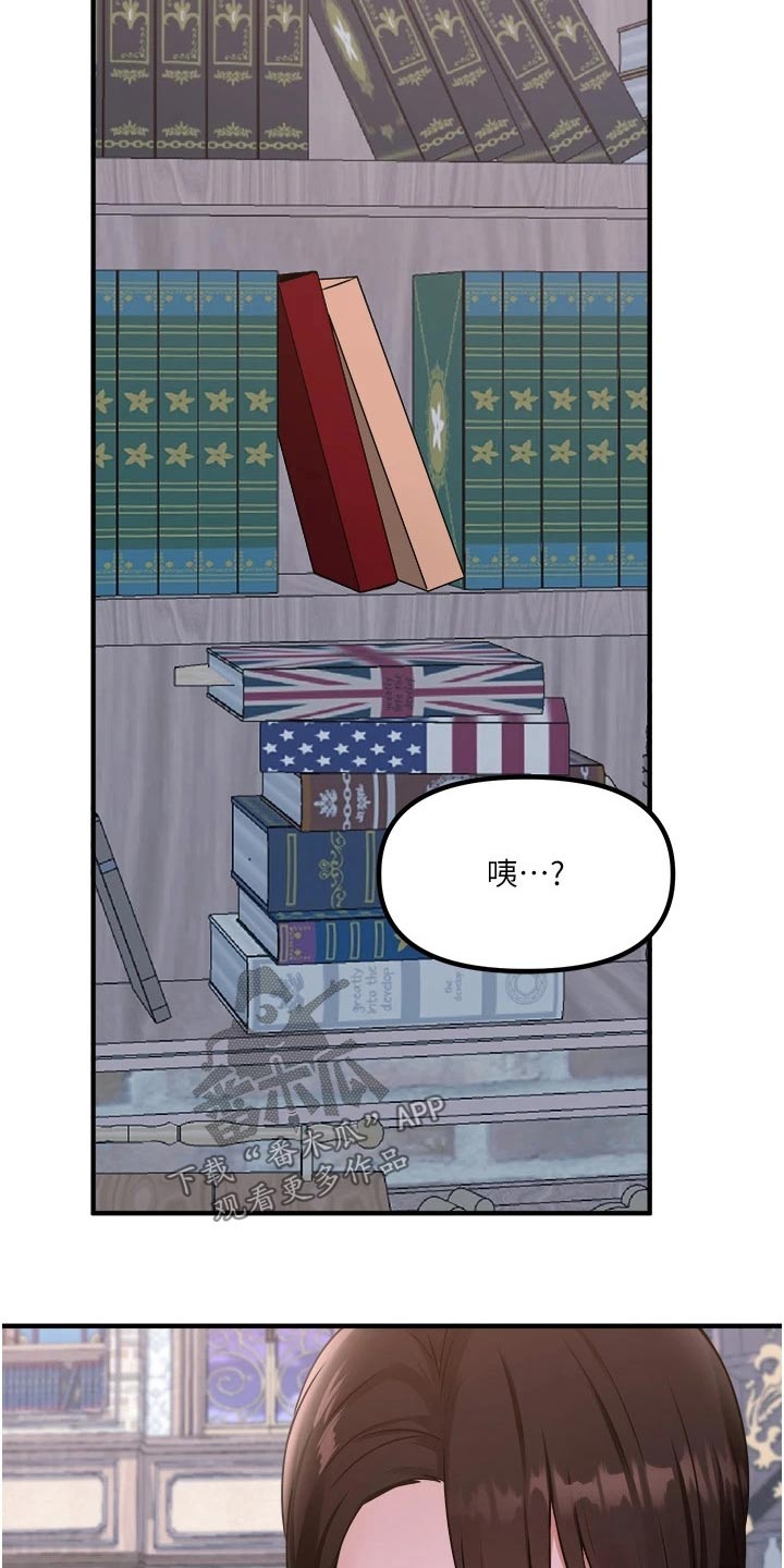 精灵妹抖漫画,第80章：书籍5图