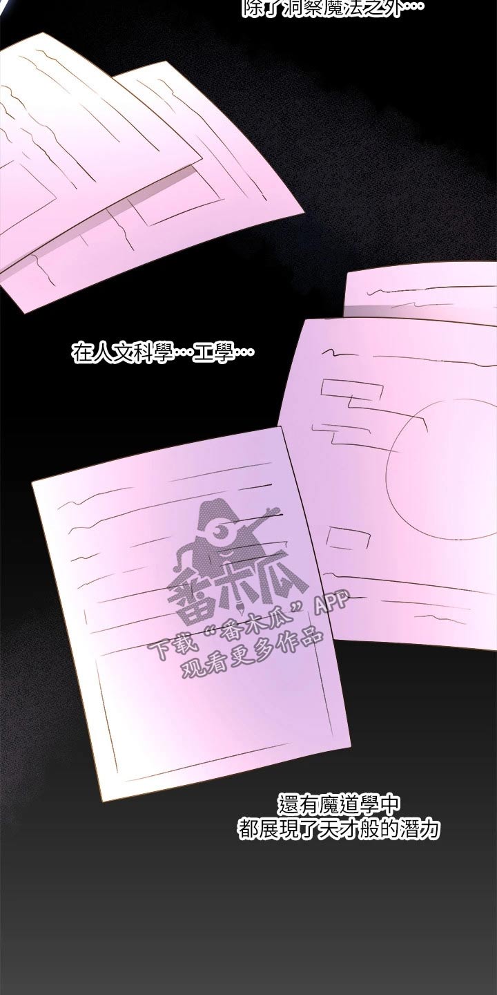 抖音精灵的妹妹漫画,第48章：不必惊慌2图