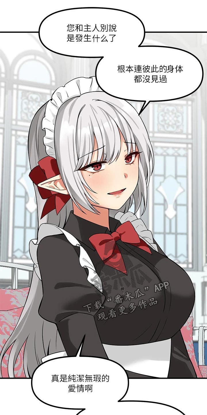 抖音精灵的妹妹漫画,第29章：针对5图