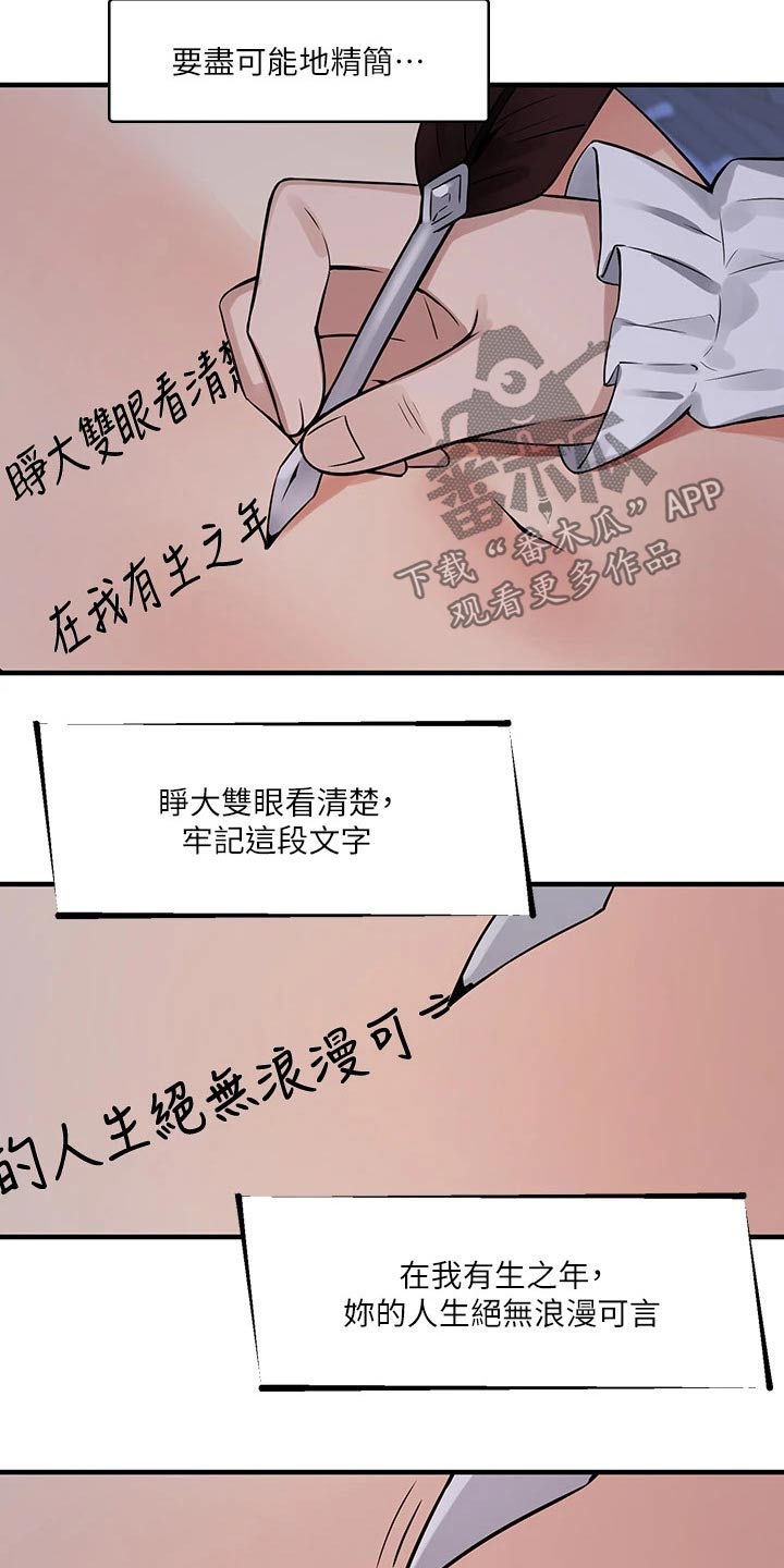 精灵妹抖漫画,第26章：结束1图