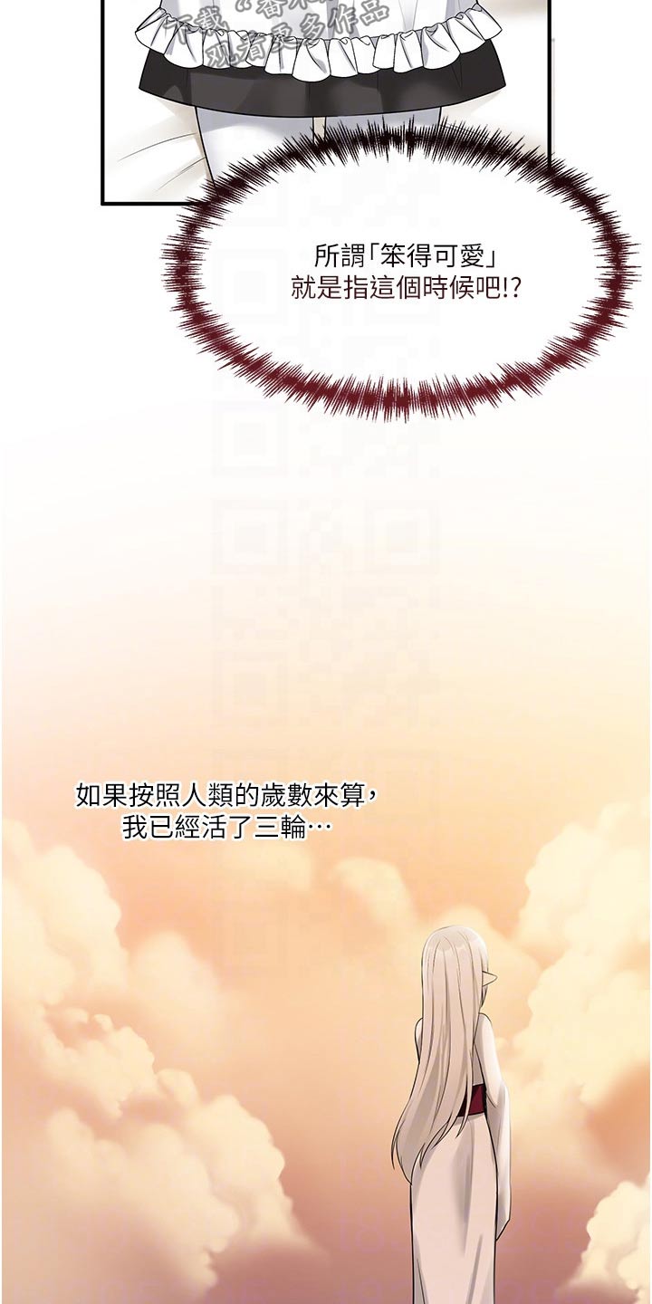 精灵宝可梦xy漫画,第44章：特效药3图