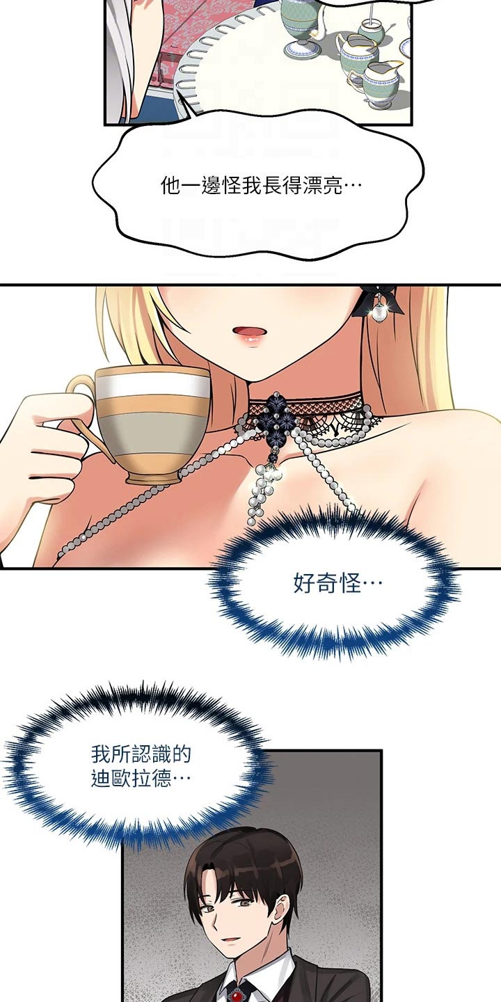 抖音精灵的妹妹漫画,第28章：来访5图