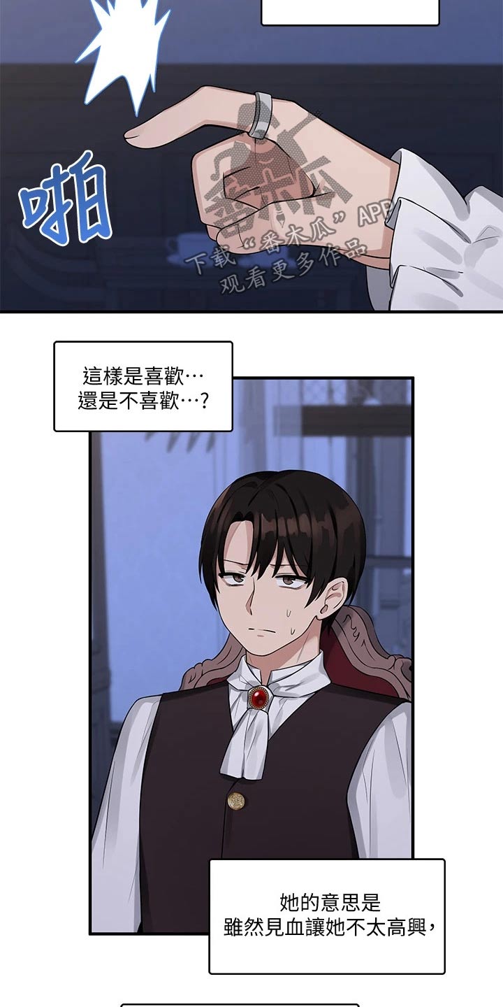 精灵妹抖漫画,第27章：不对劲5图