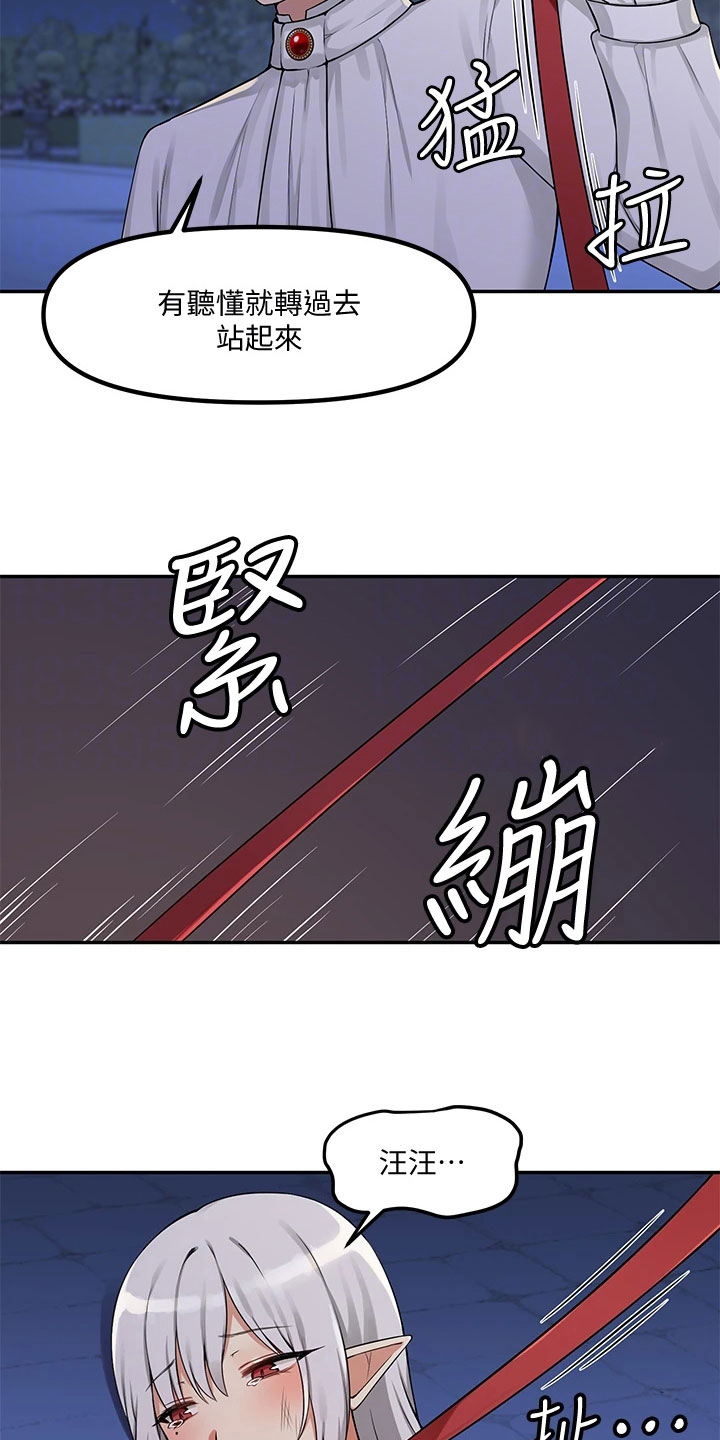 精灵宝可梦xy漫画,第8章：说人话5图