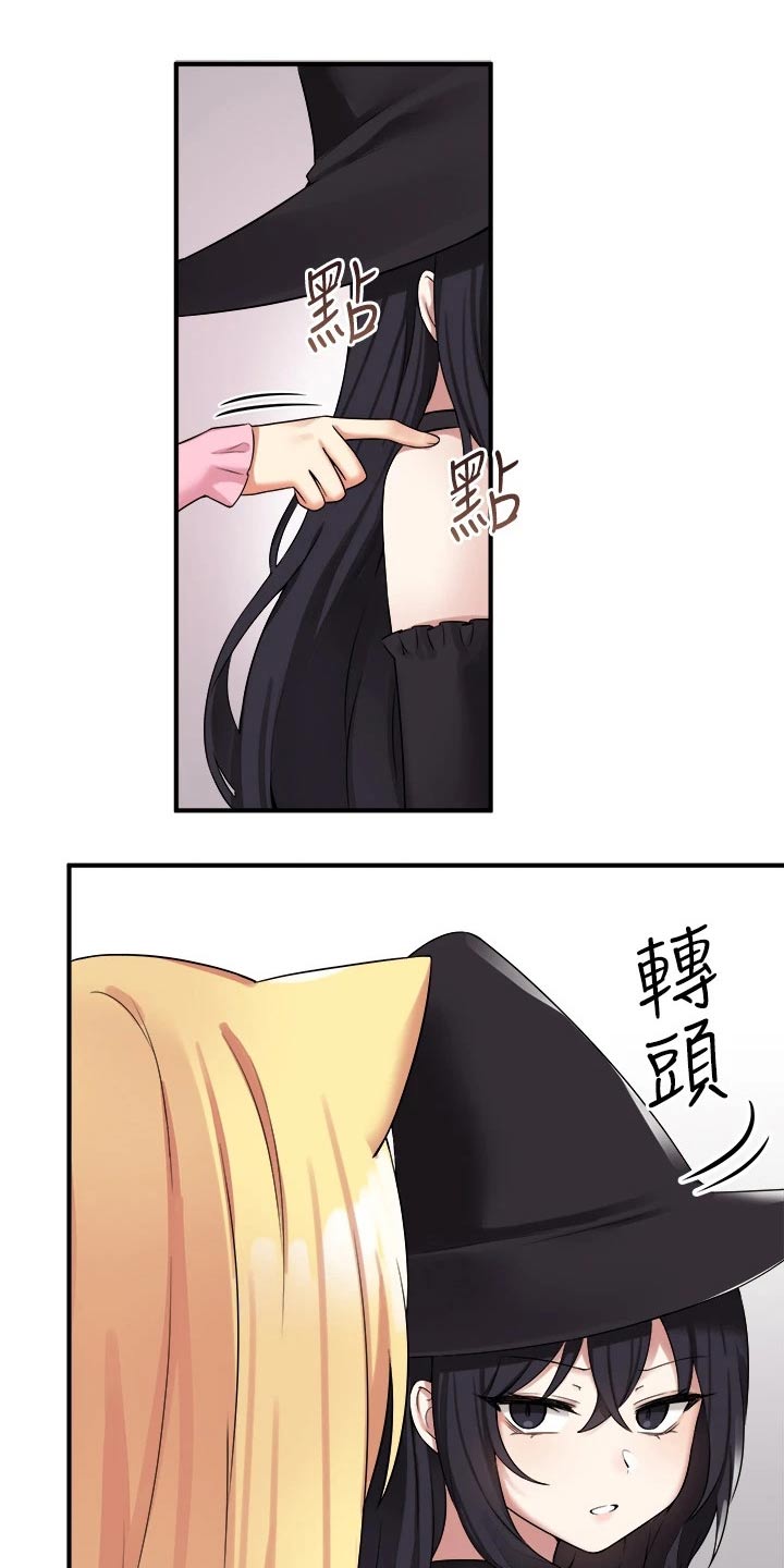 抖音精灵的妹妹漫画,第35章：碰巧3图