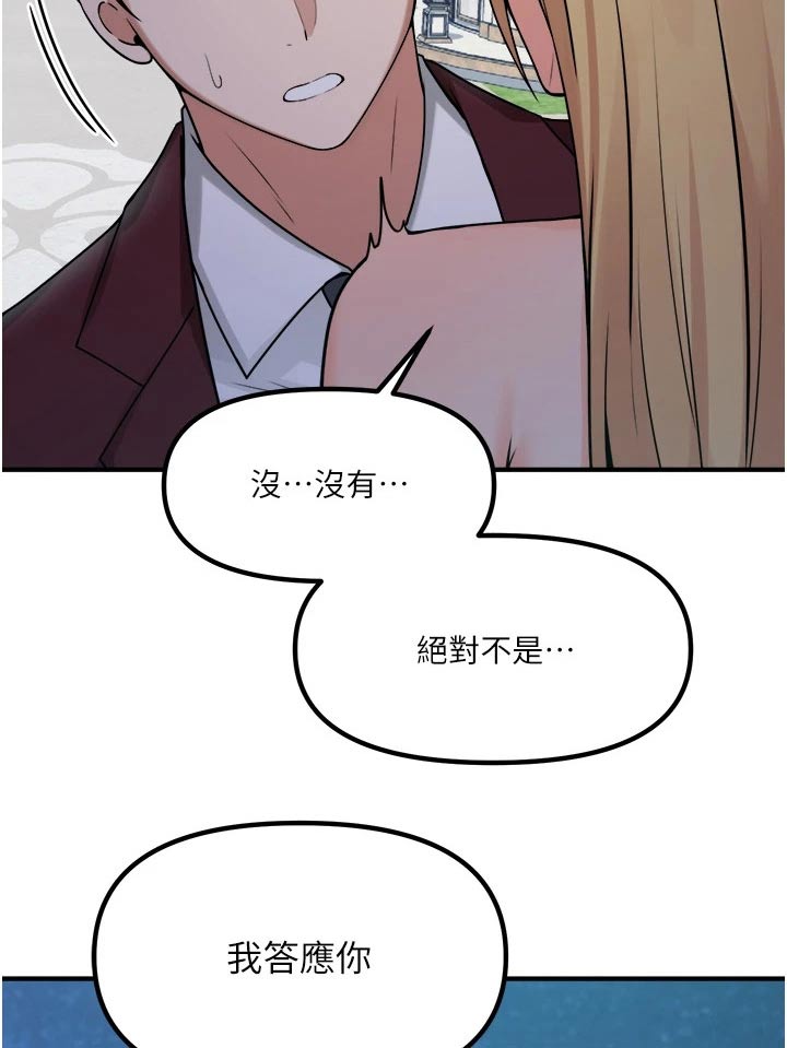 精灵妹抖无删减漫画,第79章：拿出2图