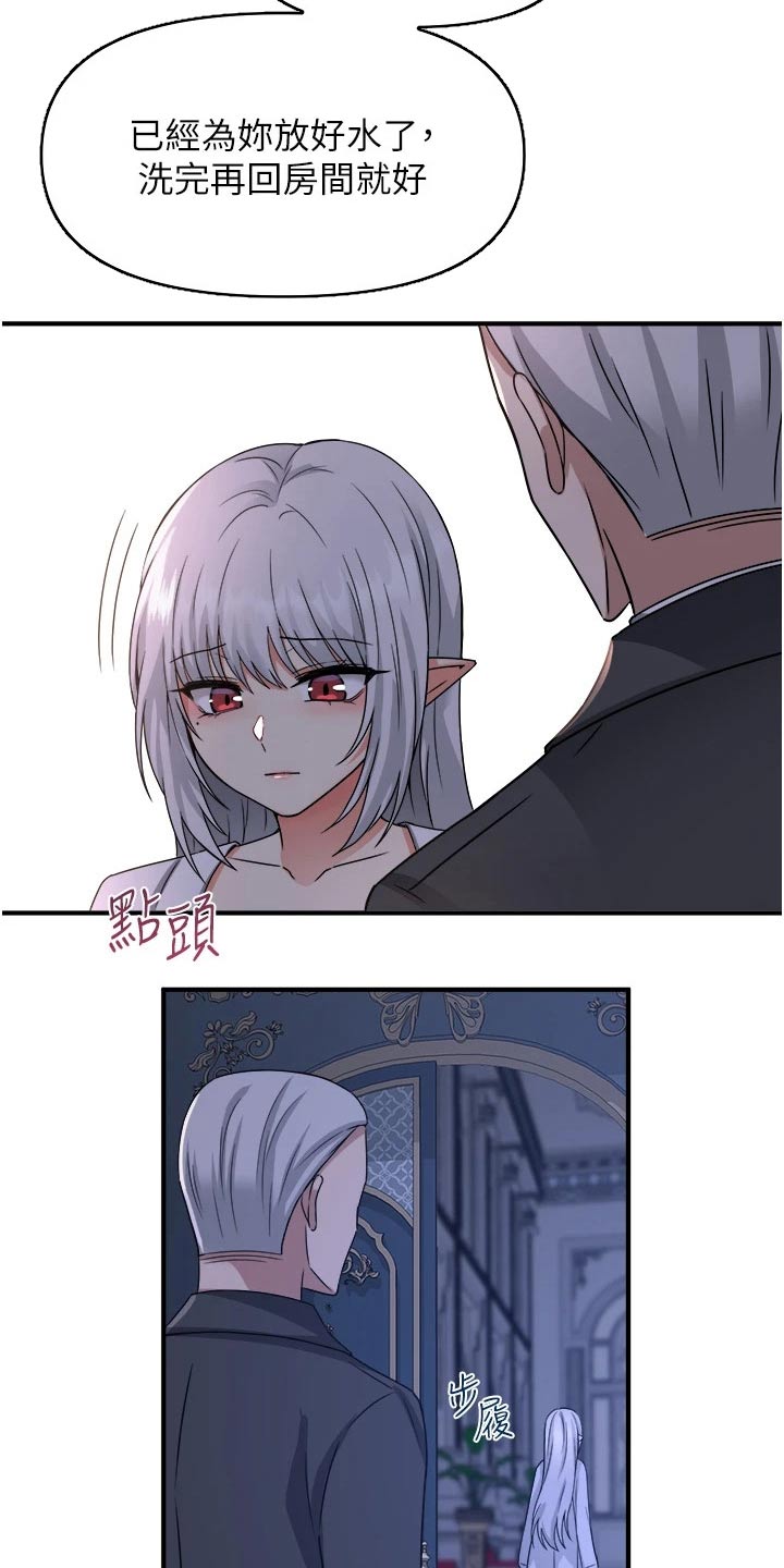 抖音精灵的妹妹漫画,第48章：不必惊慌4图