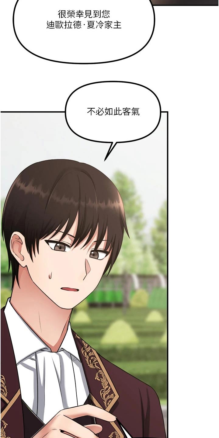 精灵妹抖漫画,第55章：访问4图