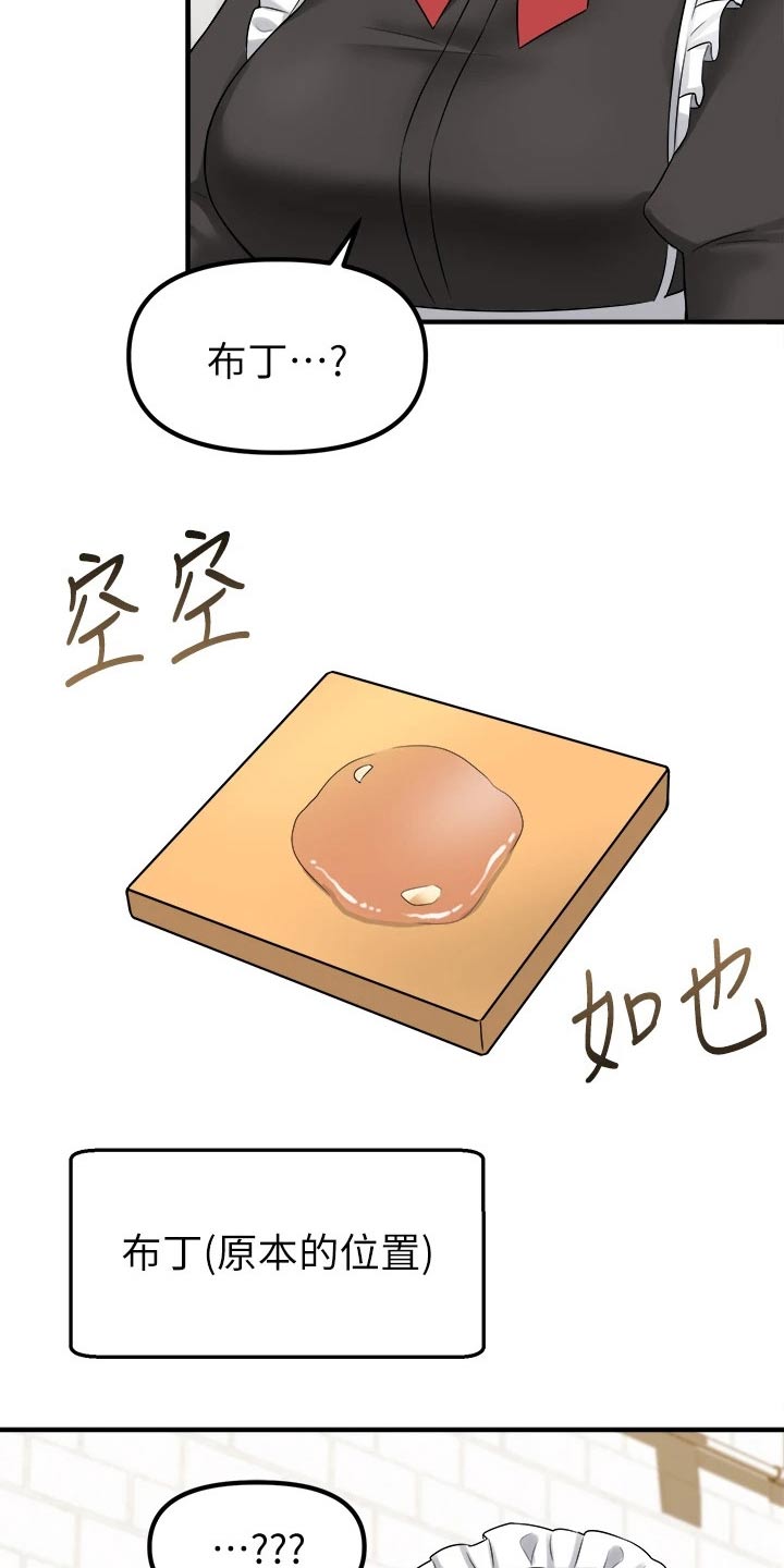 抖音精灵的妹妹漫画,第41章：怒气5图