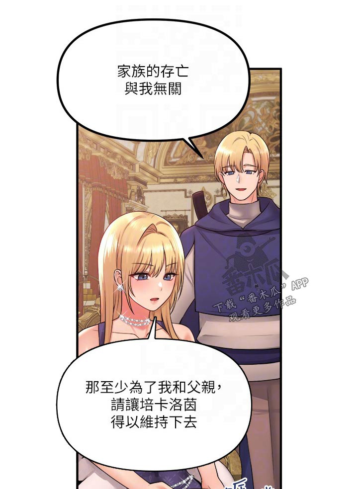 抖音精灵的妹妹漫画,第63章：家族1图