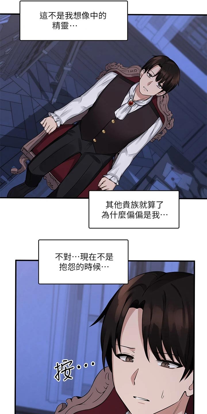 精灵梦叶罗丽第七季漫画,第26章：结束2图