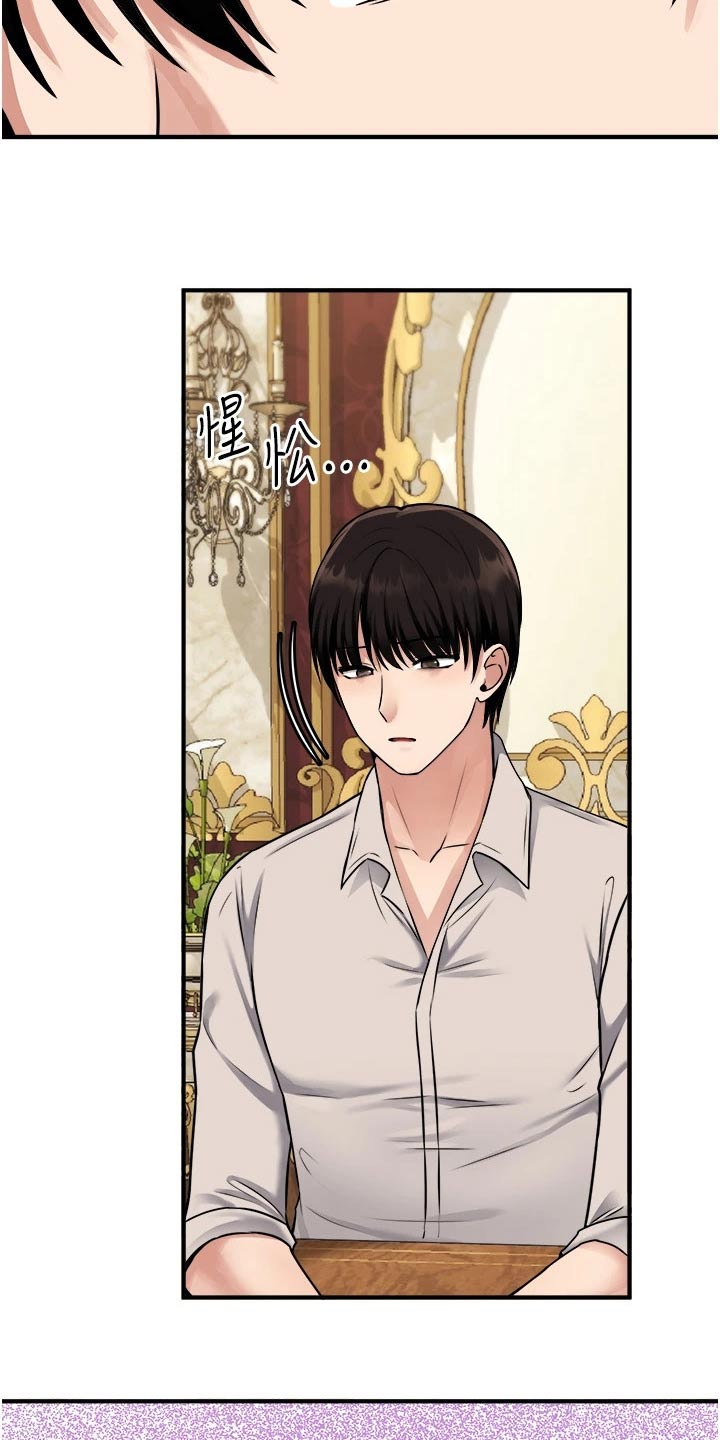 精灵妹子可爱图片漫画,第73章：小小错误4图