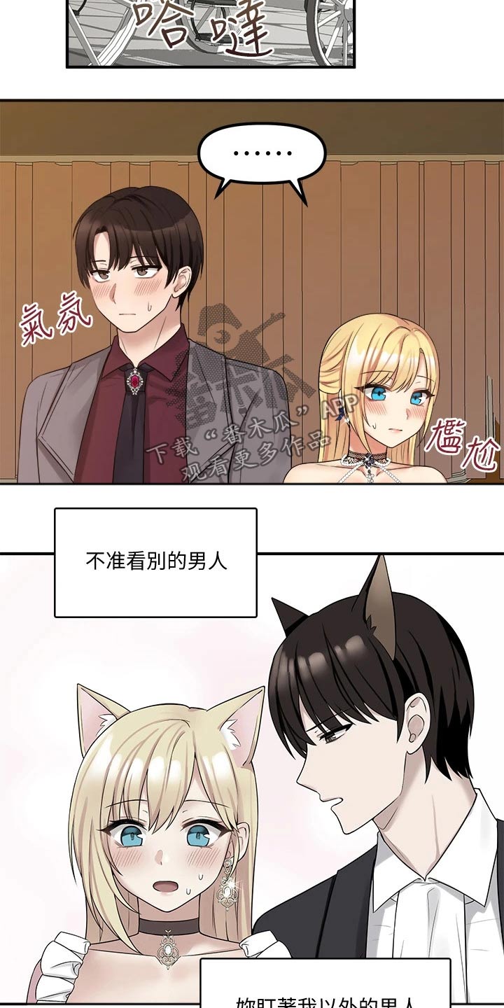 抖音精灵的妹妹漫画,第40章：布丁3图