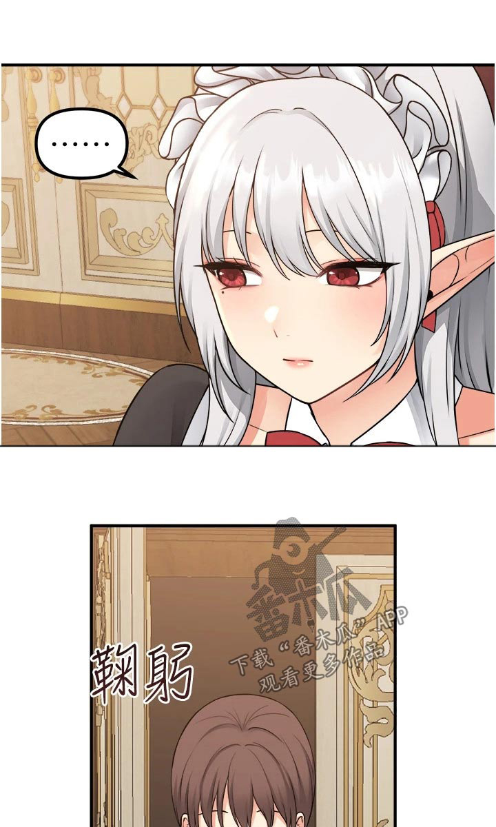 精灵妹抖漫画,第77章：称呼1图