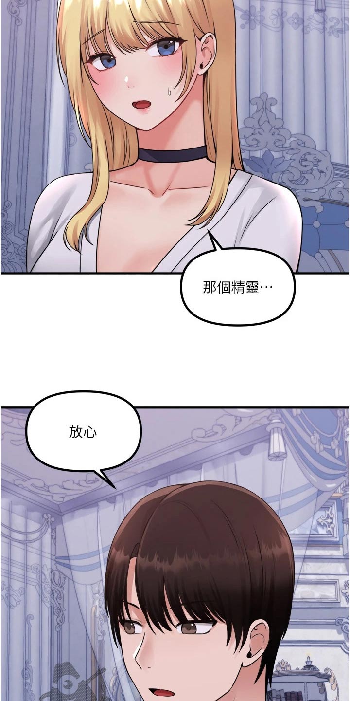 抖音精灵的妹妹漫画,第69章：打扰了1图