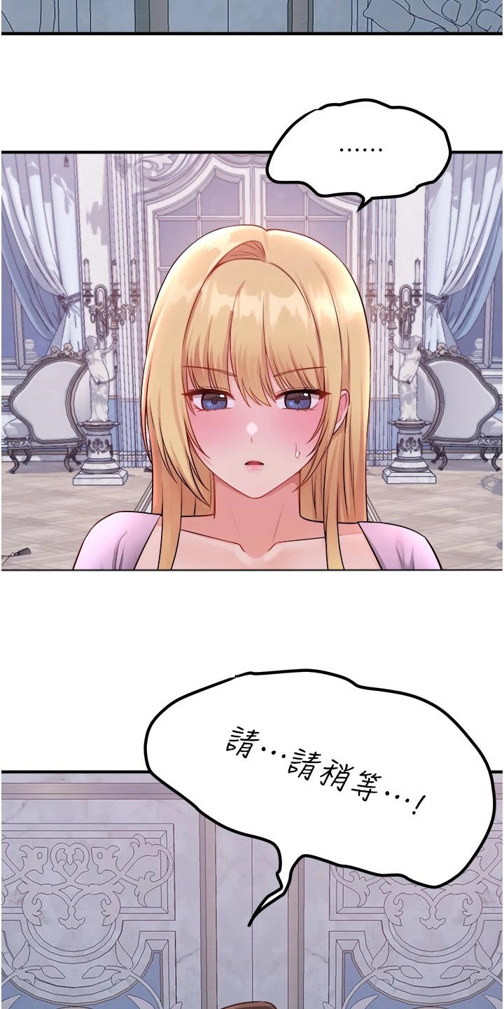 抖音精灵的妹妹漫画,第69章：打扰了1图