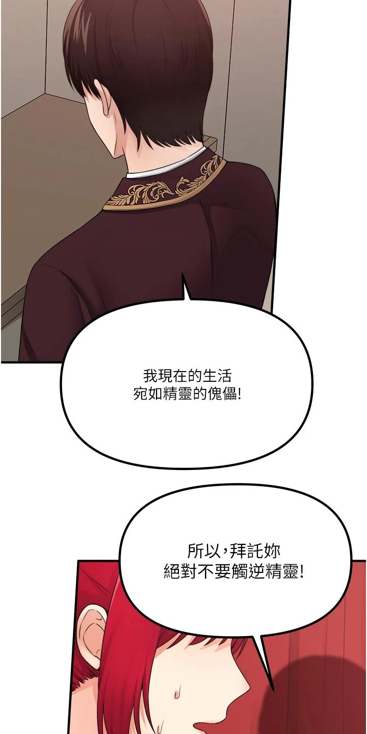 精灵宝可梦xy漫画,第57章：只能相信你5图