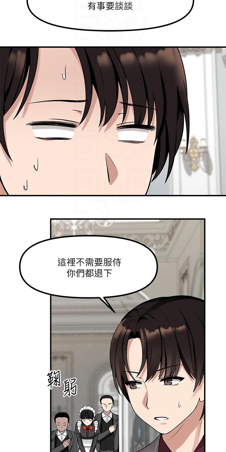 精灵妹抖漫画,第30章：暗示5图
