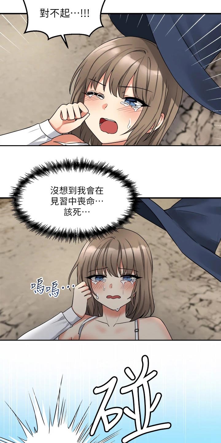 精灵宝可梦xy漫画,第37章：化身3图