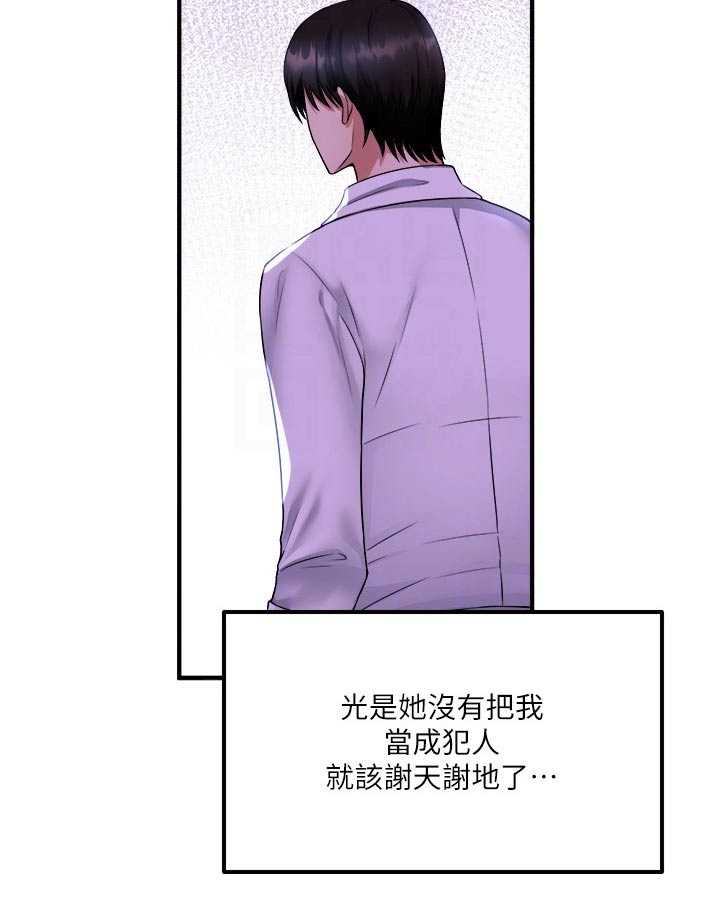 抖音精灵的妹妹漫画,第53章：化险为夷2图