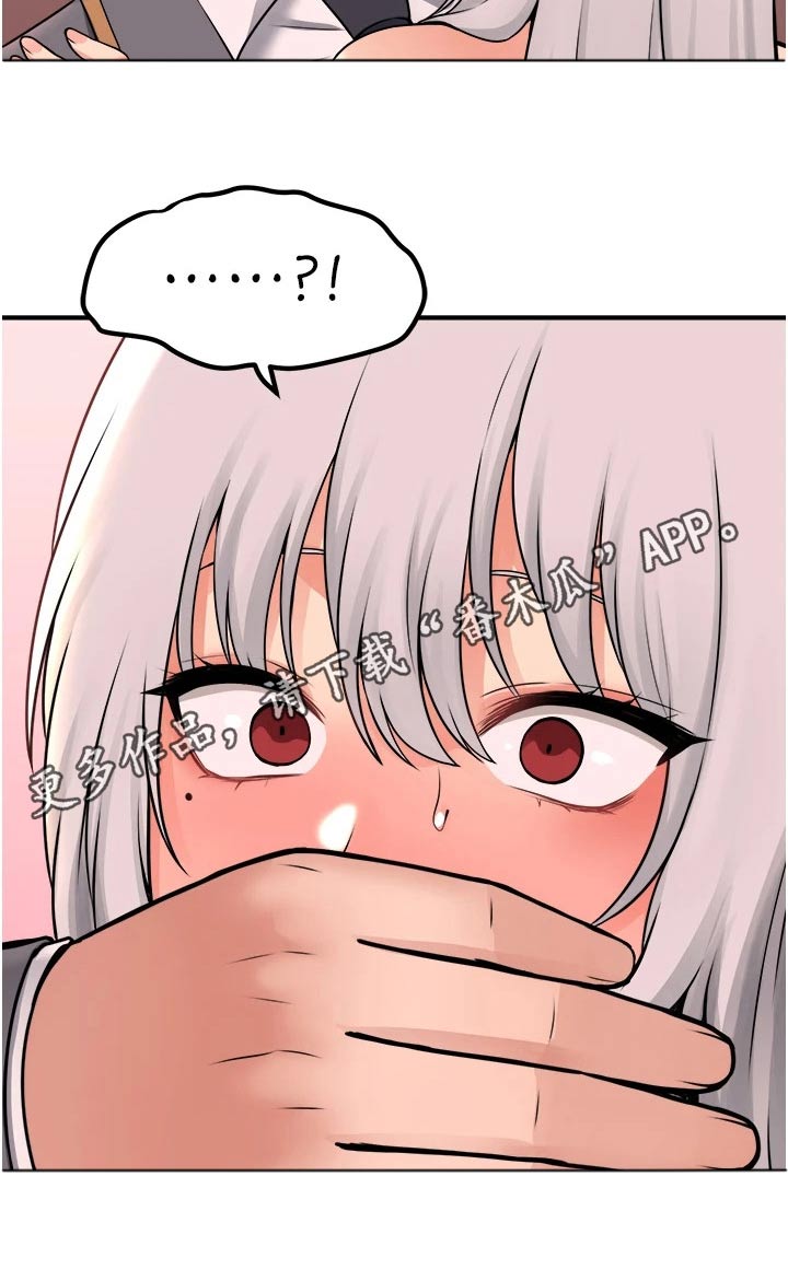 精灵妹抖漫画,第75章：惩罚1图