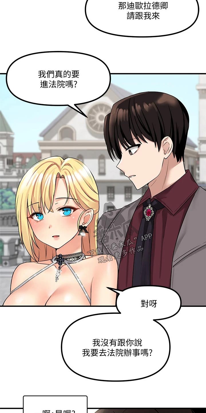 精灵妹抖漫画,第31章：法院3图