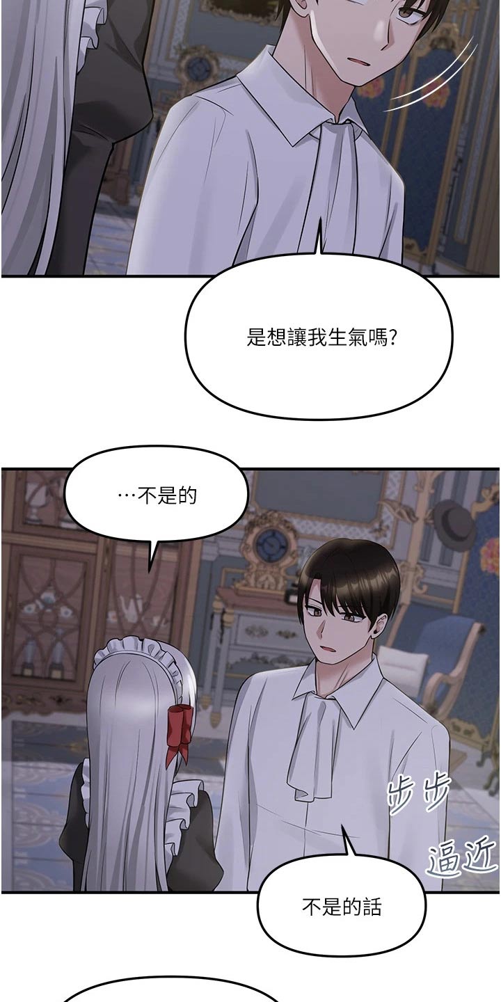 抖音精灵的妹妹漫画,第45章：亲自动手3图