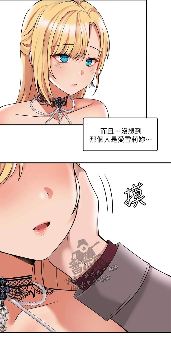 精灵妹抖漫画,第31章：法院4图