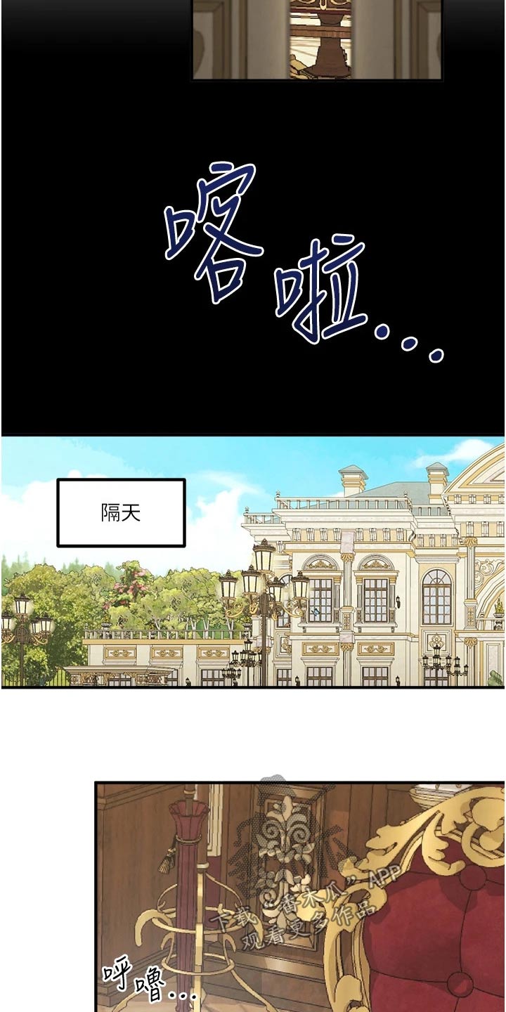 精灵妹子可爱图片漫画,第73章：小小错误2图