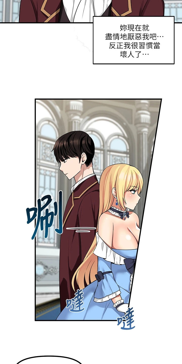 抖音精灵的妹妹漫画,第20章：理由5图