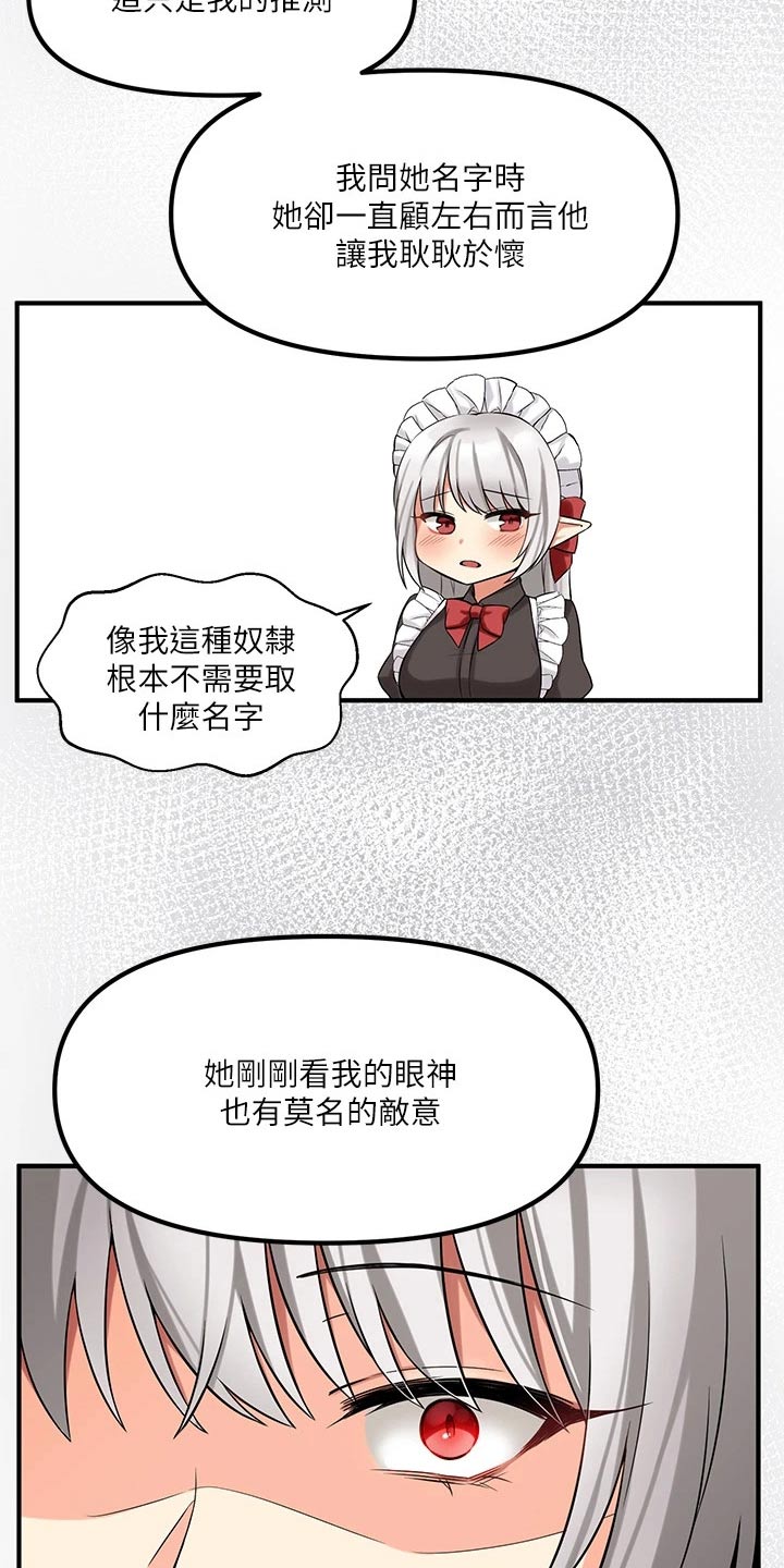 精灵宝可梦xy漫画,第33章：药剂5图