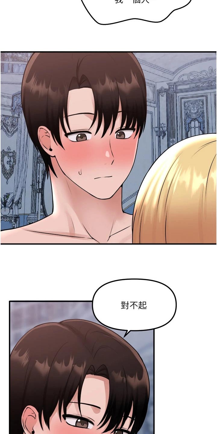 抖音精灵的妹妹漫画,第72章：你先主动5图