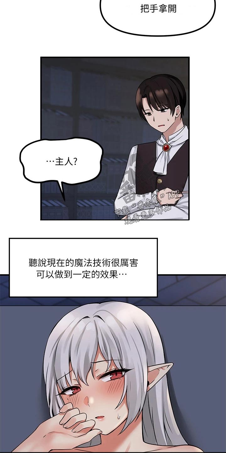抖音精灵的妹妹漫画,第25章：刻字3图